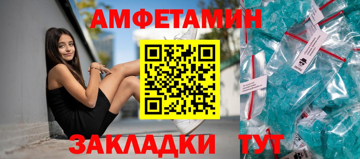 Амфетамин Розовый  Вход с VPN  Киселёвск 