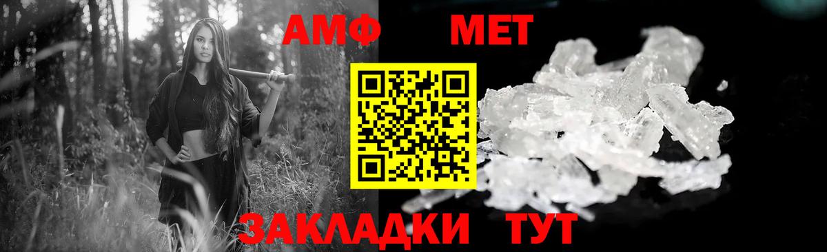 Amphetamine Розовый Киселёвск