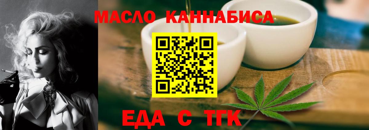 Печенье с ТГК марихуана  Вход с VPN  Киселёвск 