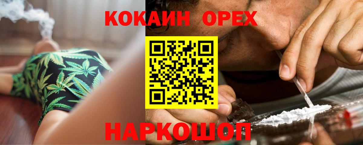 Cocaine Fish Scale Киселёвск