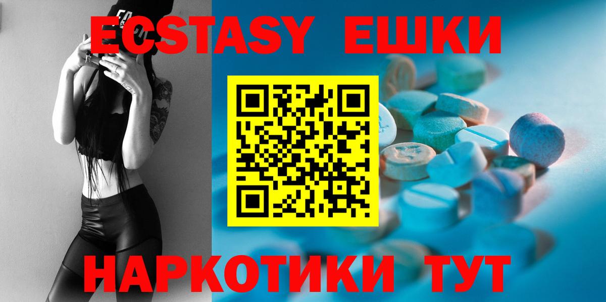 Ecstasy ешки Киселёвск