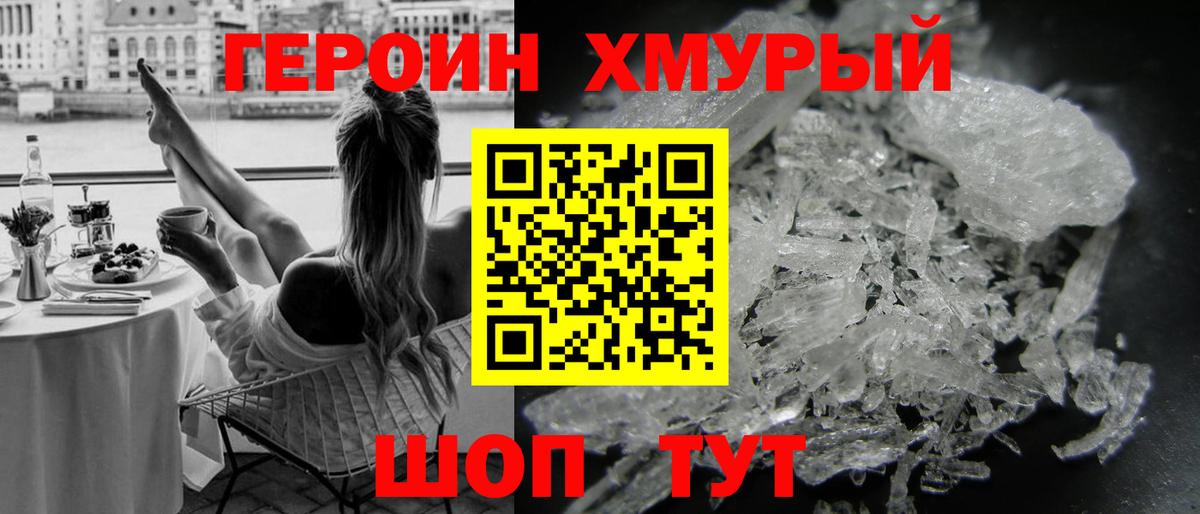 ГЕРОИН Афган Киселёвск
