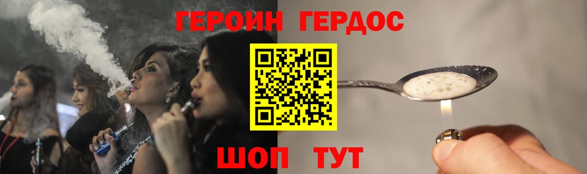 ГЕРОИН Афган  Вход с VPN  Киселёвск 