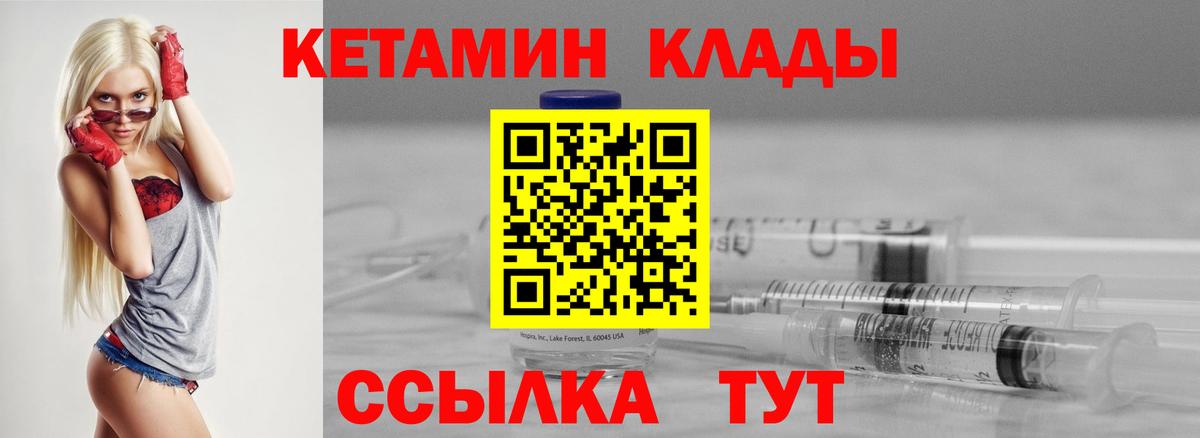 Киселёвск  Кетамин VHQ  Вход с VPN 