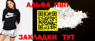 спайс Бийск