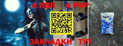 спайс Бийск