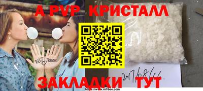 спайс Бийск