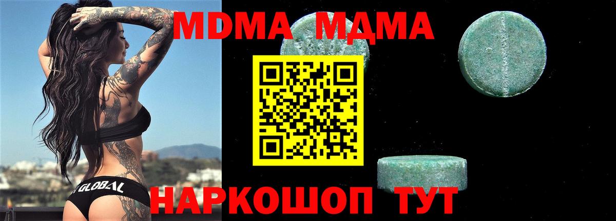 MDMA молли Киселёвск
