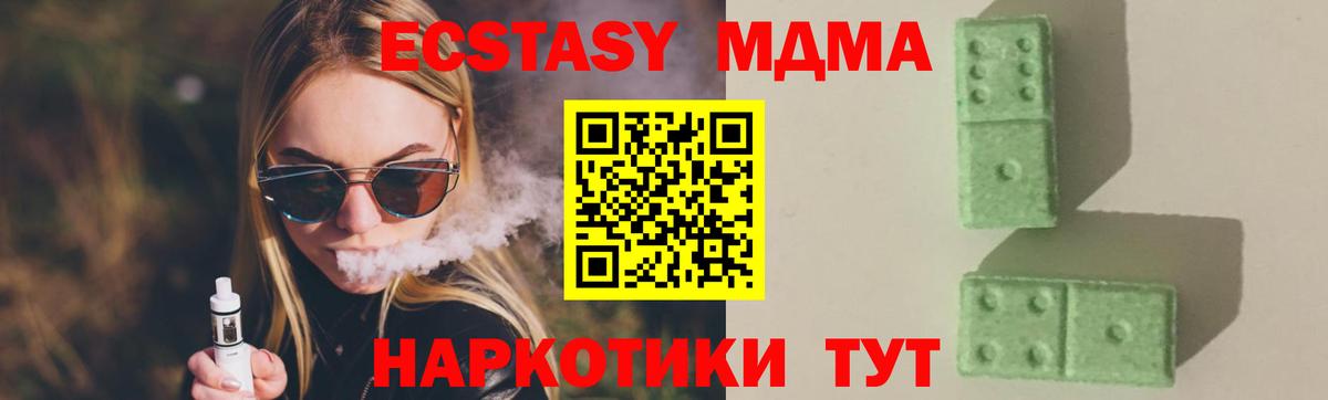 MDMA Molly  Вход с VPN  MDMA  Киселёвск  MDMA молли 