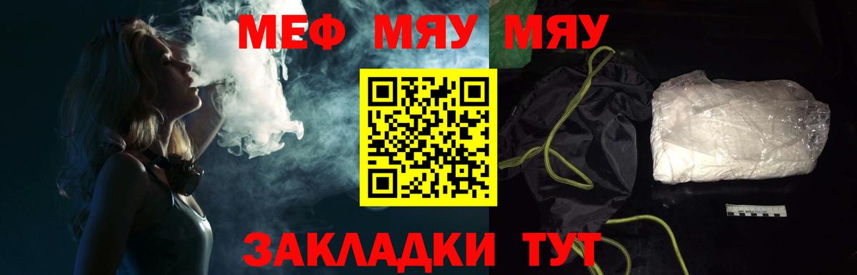 Меф кристаллы Киселёвск