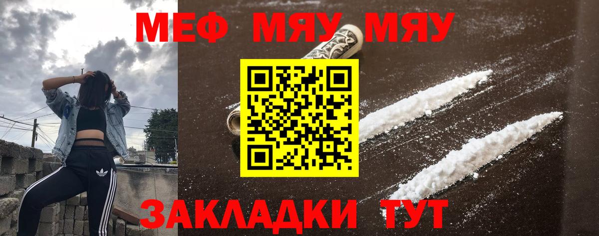 МЕФ мука  Вход с VPN  Меф 4 MMC  Киселёвск 
