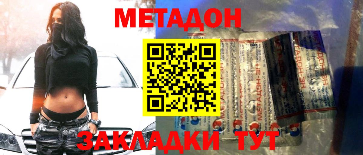 Киселёвск  Метадон мёд  Вход с VPN 