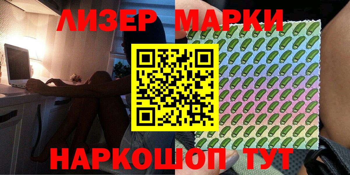 Марки 25I-NBOMe  Марки NBOMe 1,8мг  Вход с VPN  Киселёвск 