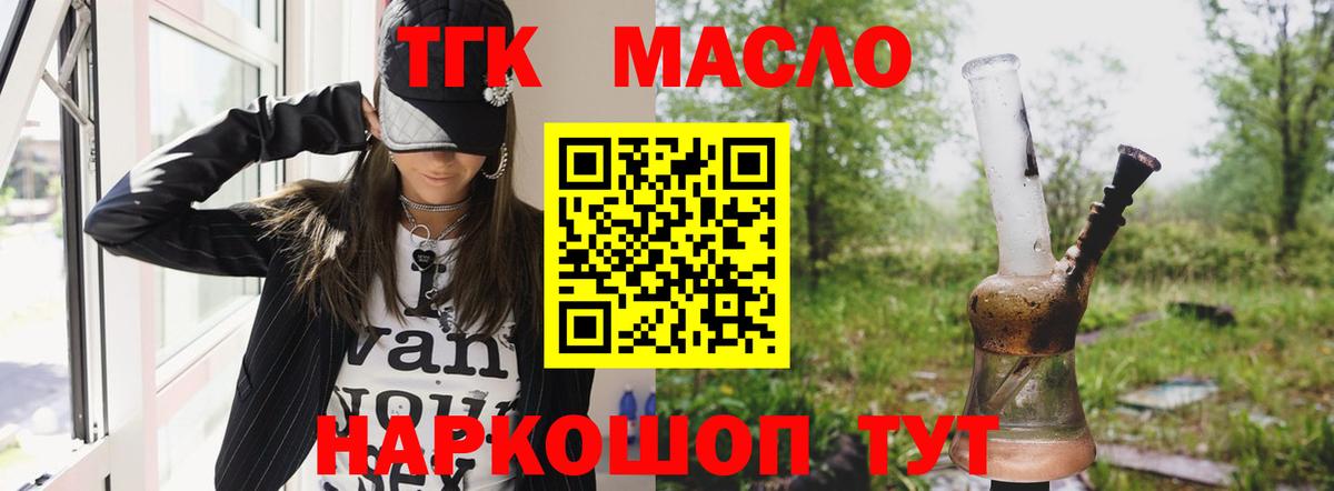 ТГК жижа Киселёвск